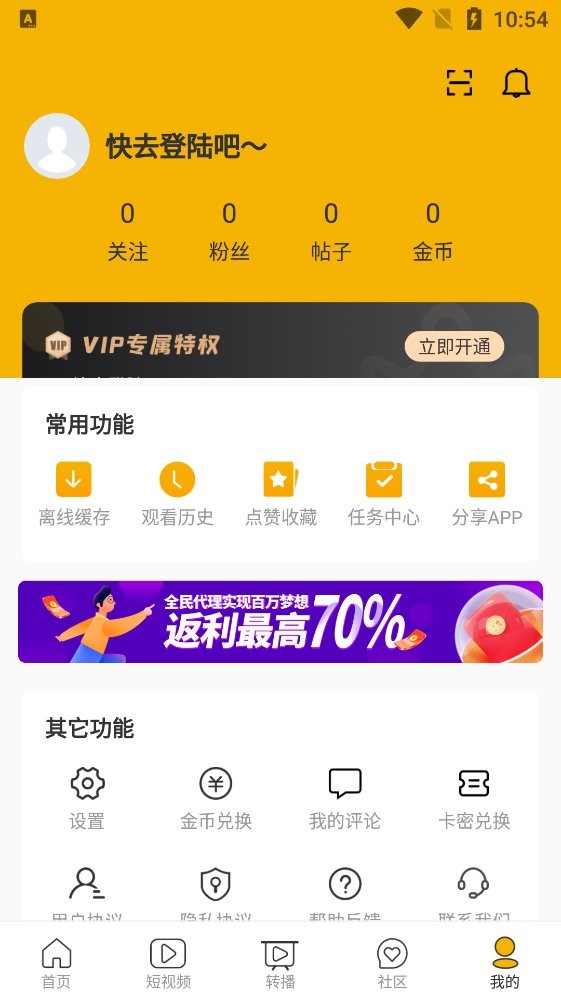 九九影视官方版截图3