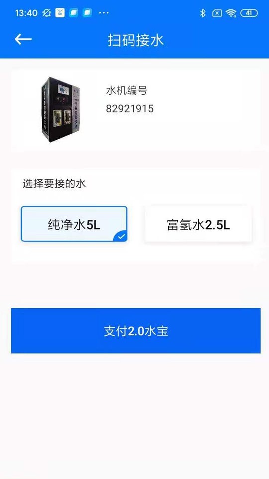 水获app截图1