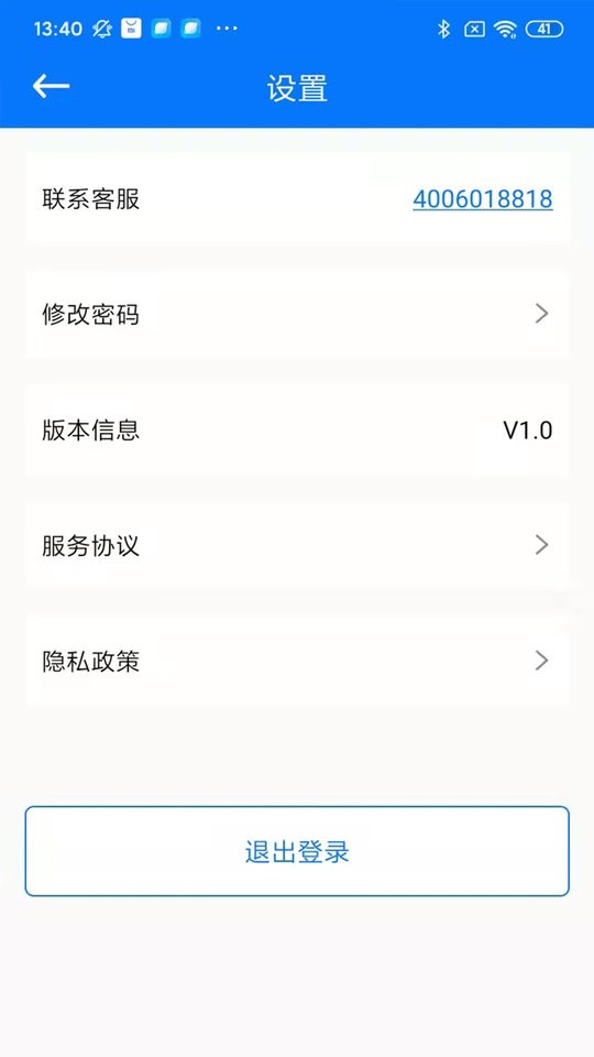 水获app截图3