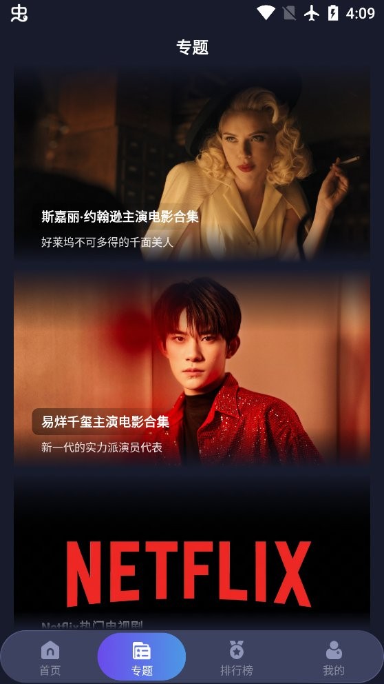 乐乐影视免费版app下载
