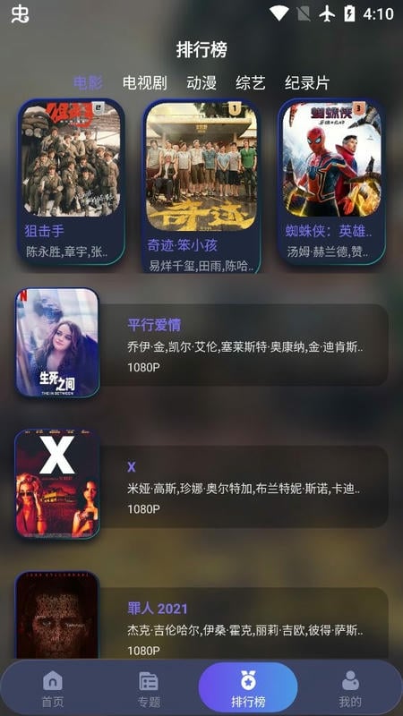 乐乐影视最新版本截图2