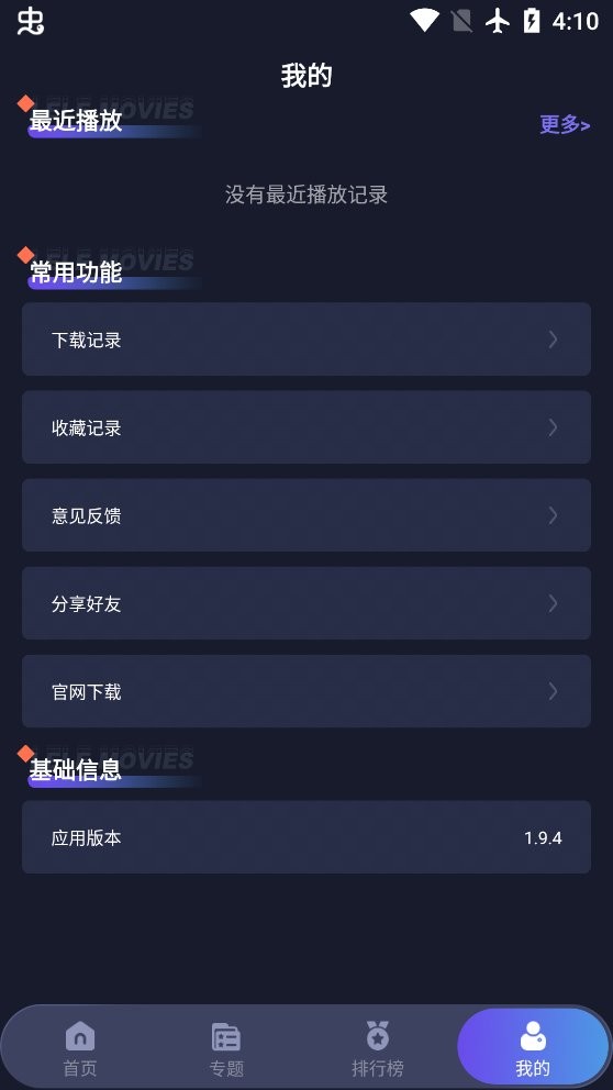 乐乐影视最新版本截图3