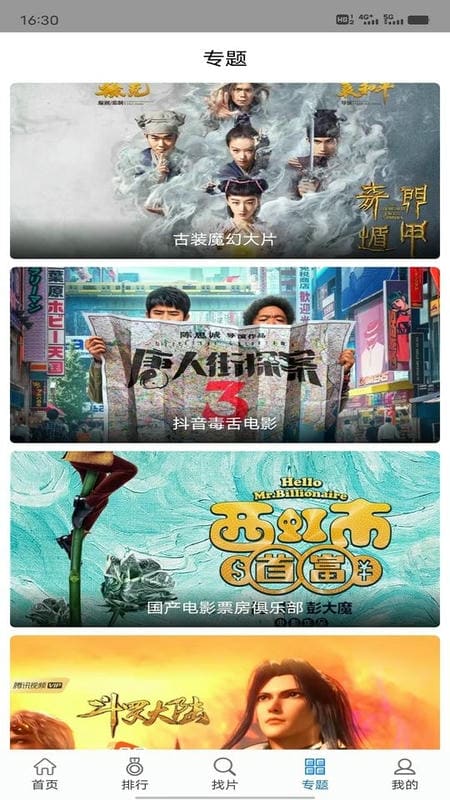 快狗影视大全免费追剧软件截图1