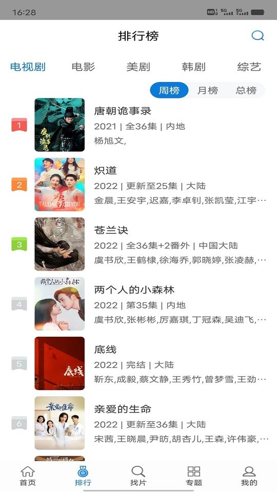 快狗影视大全免费追剧软件截图2