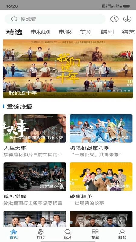 快狗影视大全免费追剧软件截图3