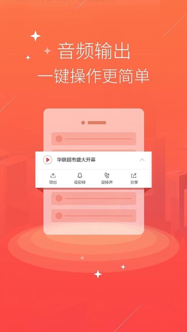 语音合成tts手机版
