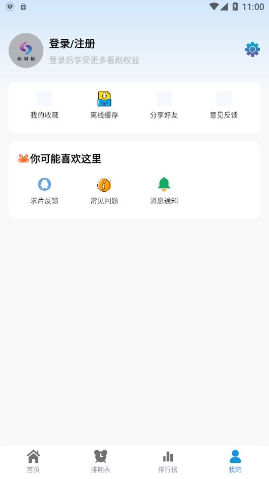 热剧猫免费版(RJmao)截图2