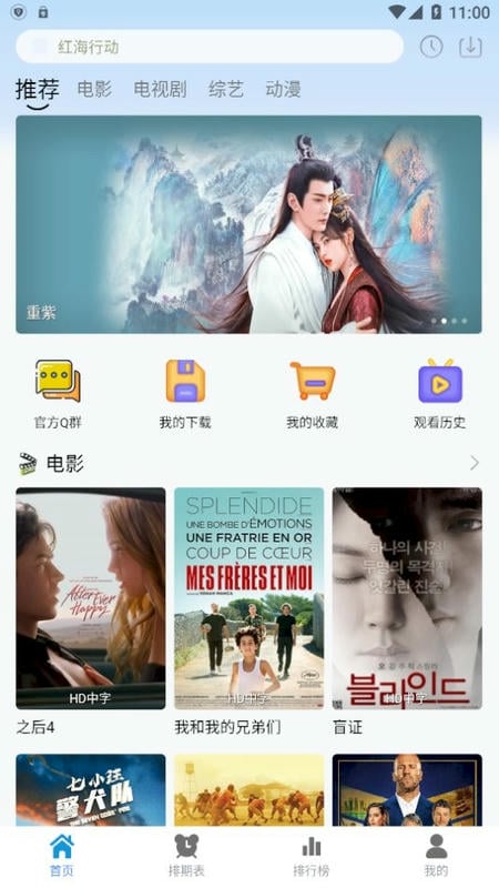 热剧猫免费版(RJmao)截图3