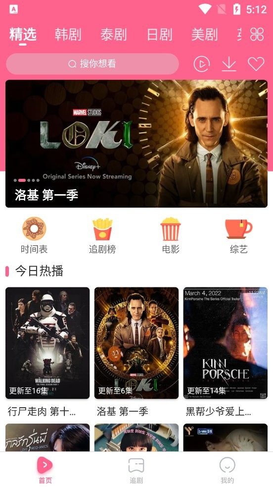 泰剧网2024最新版下载安装