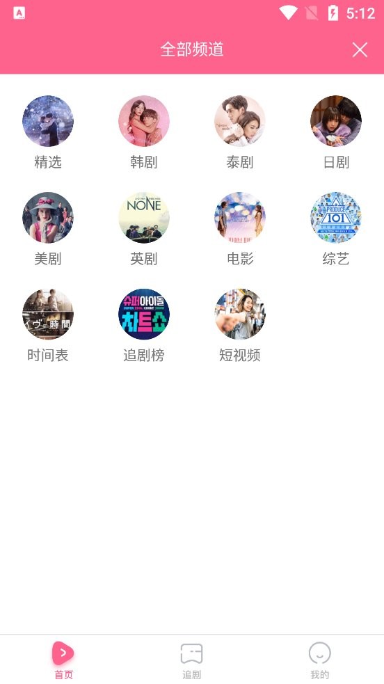 泰剧网app截图1