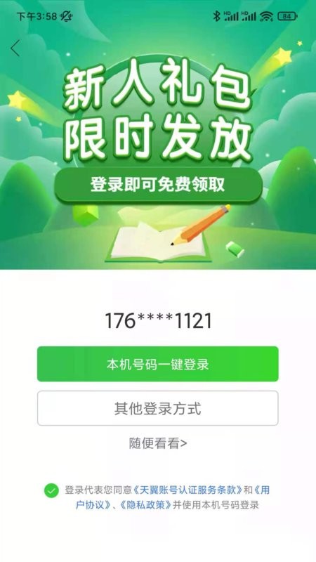 药师刷题宝最新版截图1