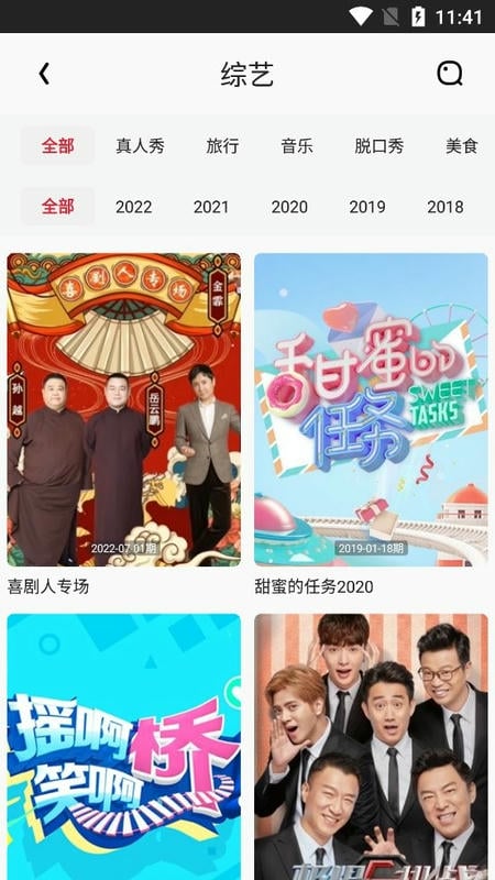金刚影视app下载安装