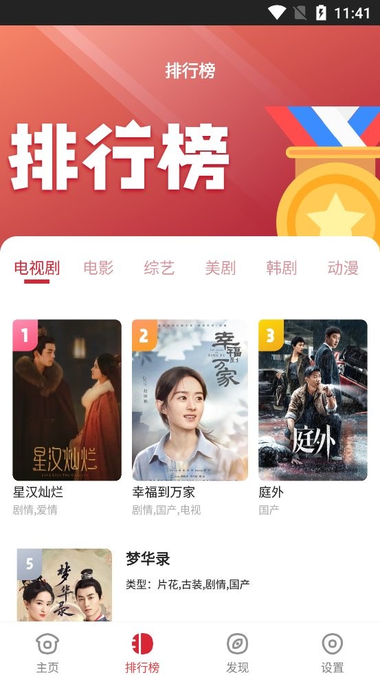 金刚影视伪装软件2024截图1