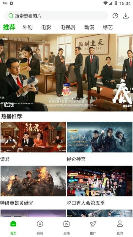 百影视频免费追剧app截图1