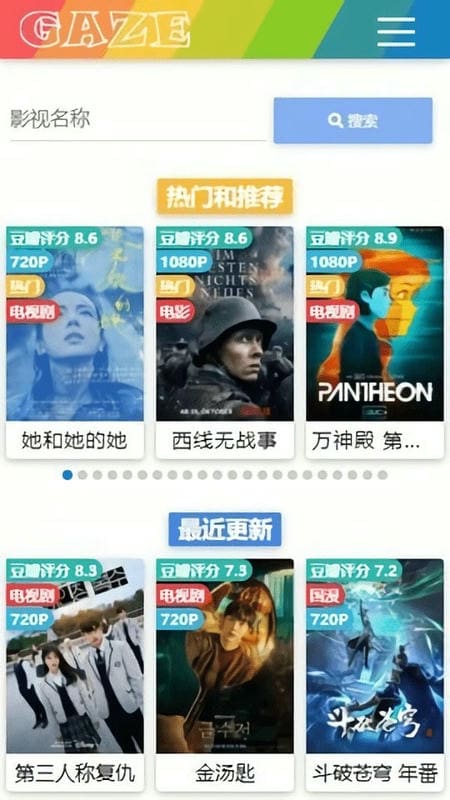 老牛影视最新版截图1
