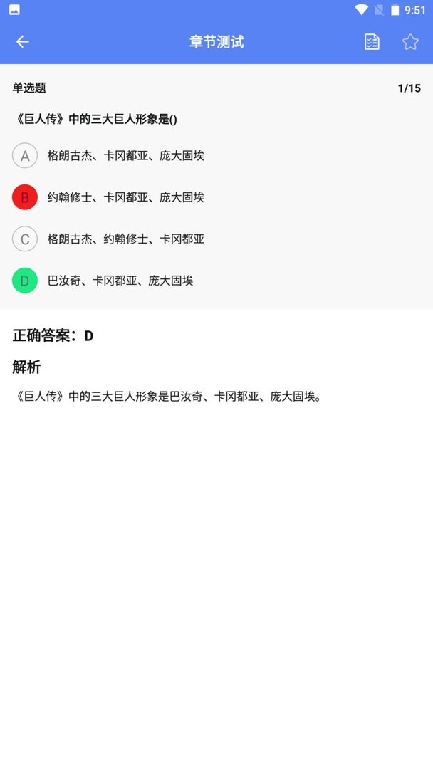 青教赛官方版截图1