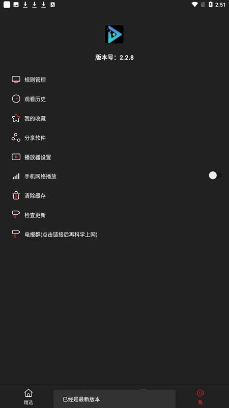 影视森林正版截图1