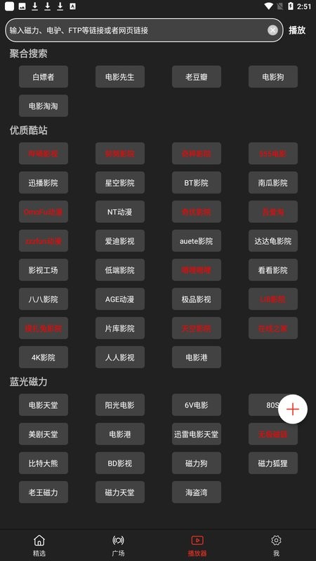 影视森林正版截图2