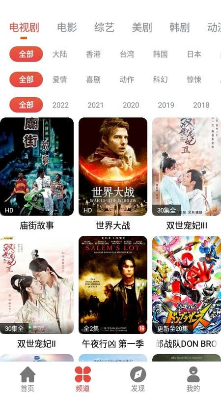 肥波影视手机版截图2