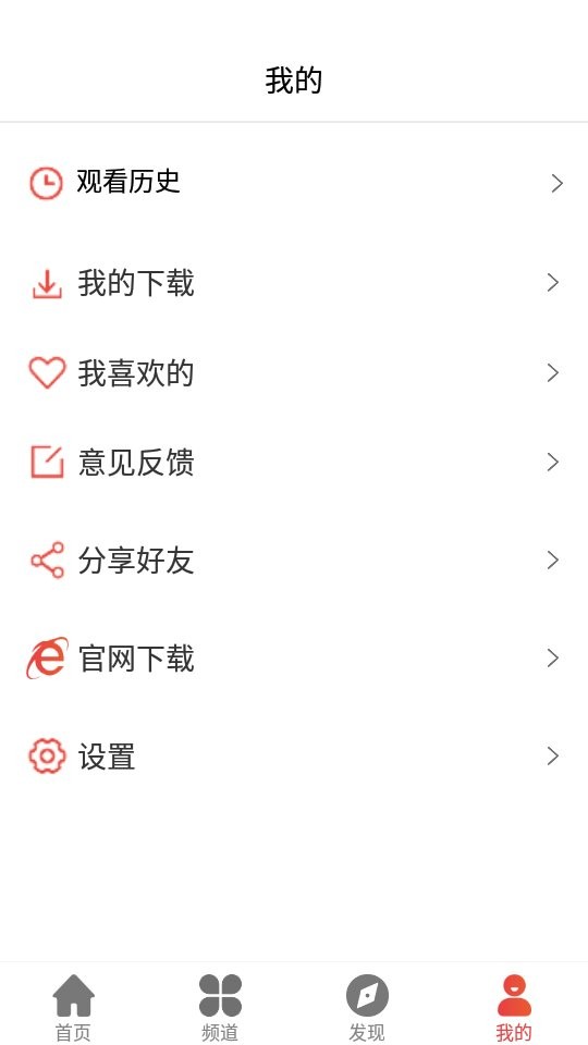肥波影视手机版截图3