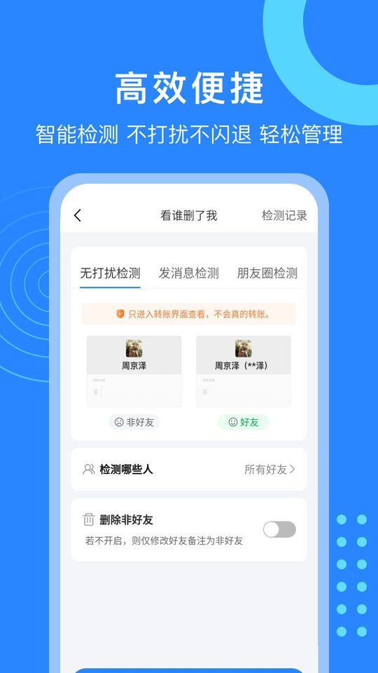 微粉猫软件截图2