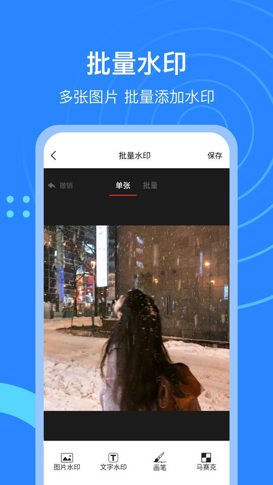 微粉猫软件截图3