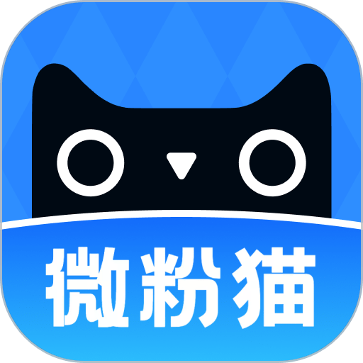 微粉猫软件v2.2.7