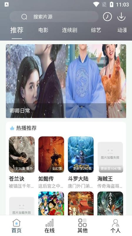 酷酷看剧2024最新版截图1