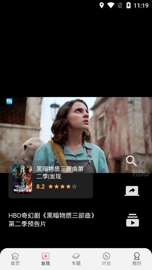 追剧兔最新版截图2