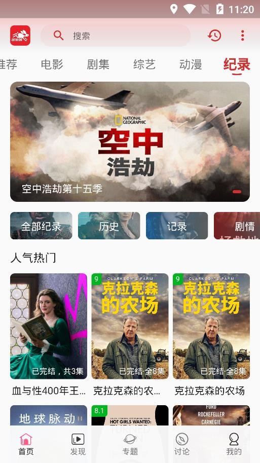 追剧兔最新版截图3
