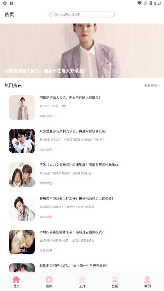 韩剧影视app截图1