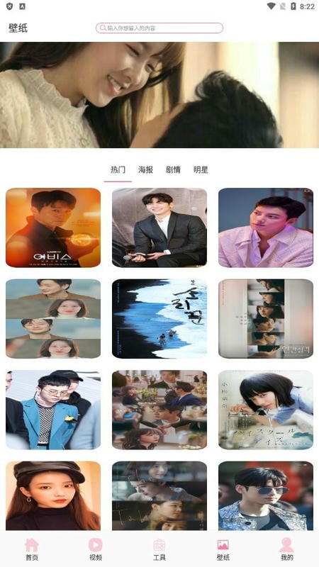 韩剧影视app截图3