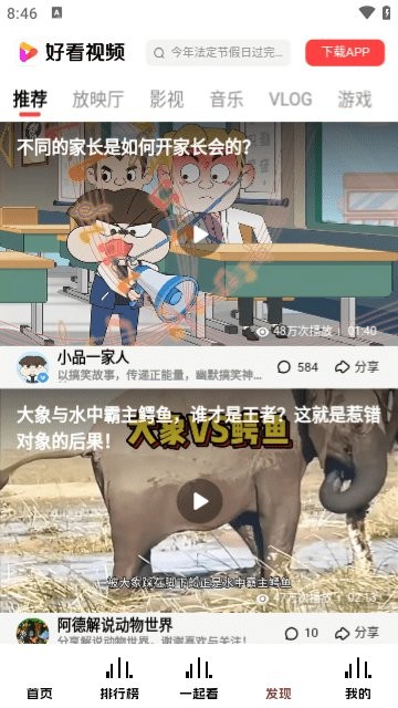 爱看剧最新版本截图1
