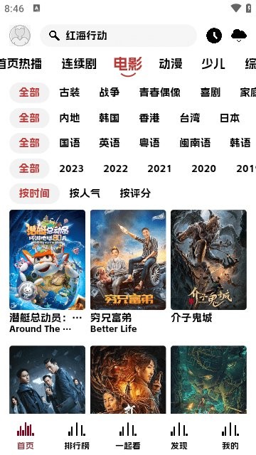 爱看剧最新版本截图2