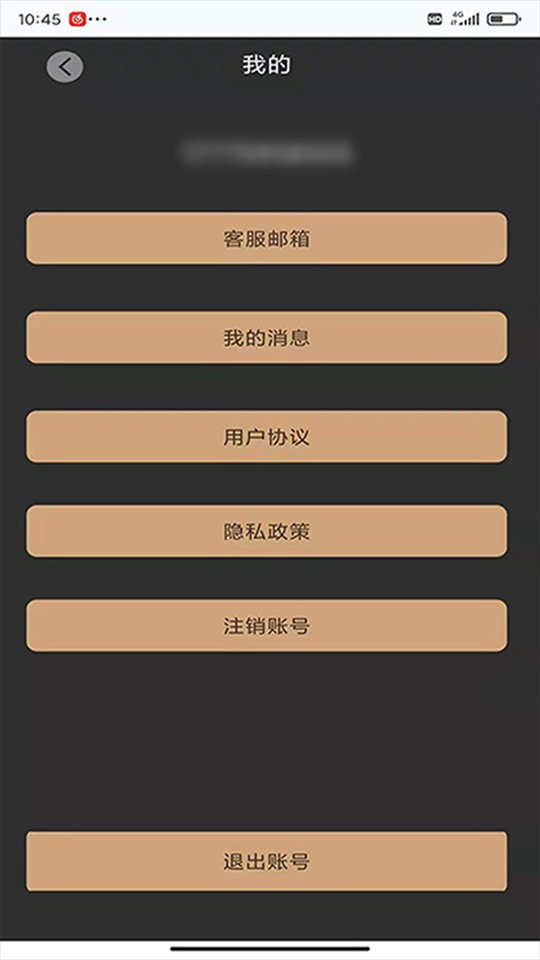 定位通免费版截图2