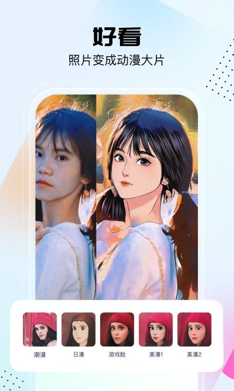 悟空工具箱官方版截图1