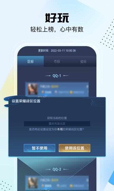 悟空工具箱官方版截图2