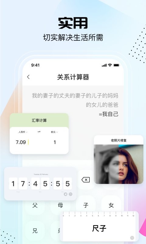 悟空工具箱官方版截图3