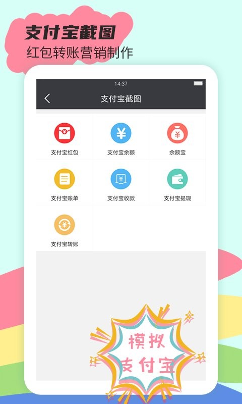轻松截图王手机版2024截图2