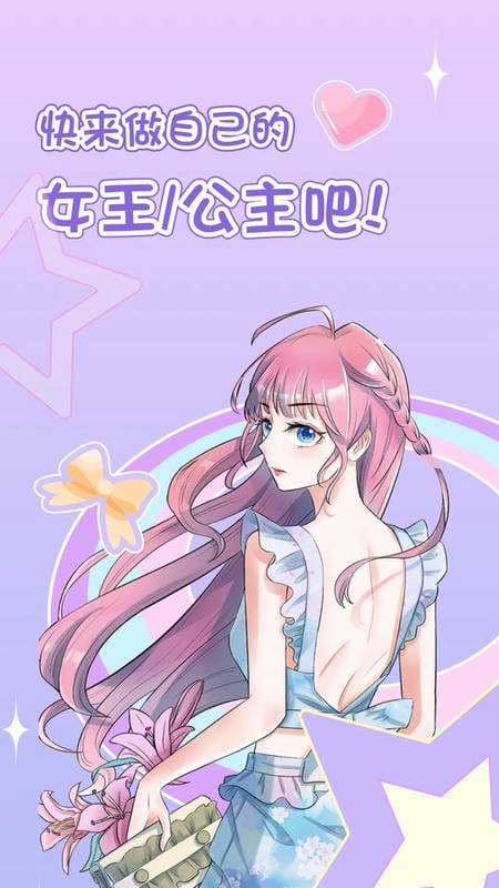 爱优漫官方下载