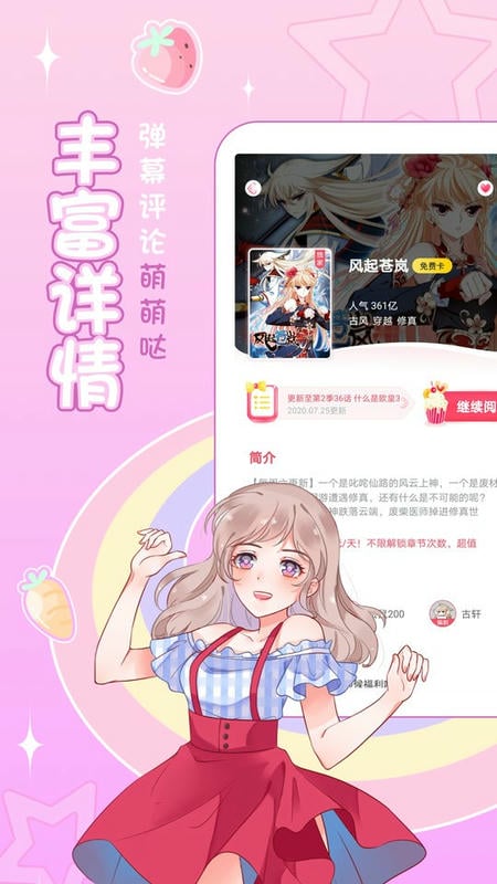 爱优漫app截图1