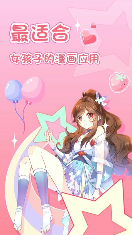 爱优漫app截图3