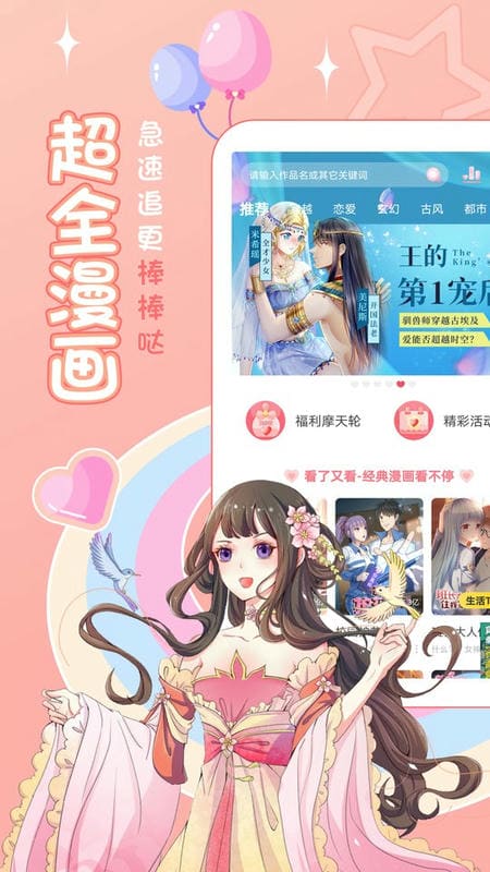 爱优漫app截图4