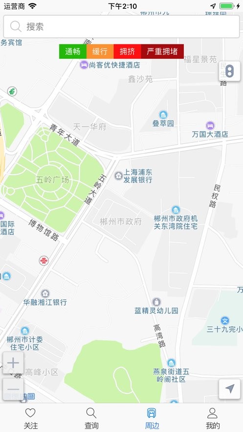 郴州公交行官方免费下载