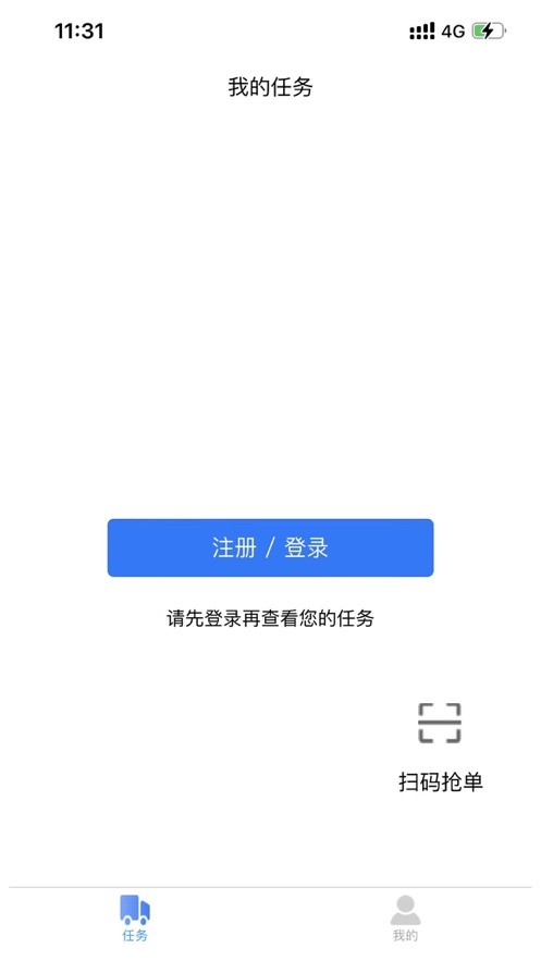 运必达物流平台下载