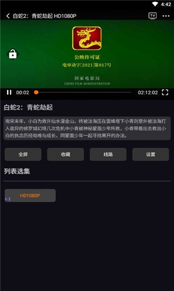 图图影视去广告最新版截图2