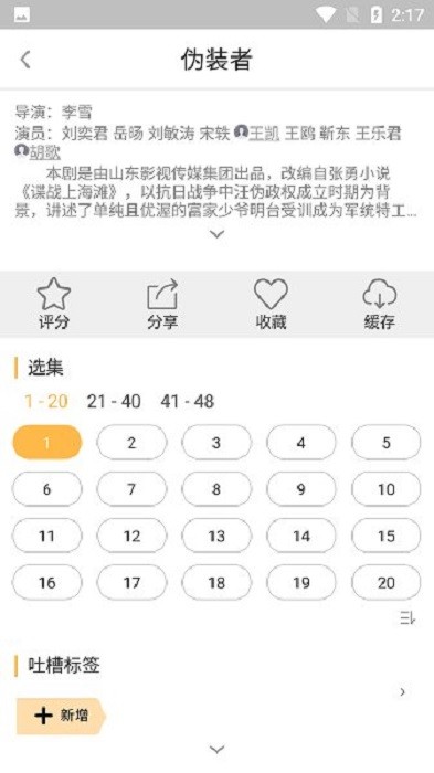 千寻影视tv免费版截图1