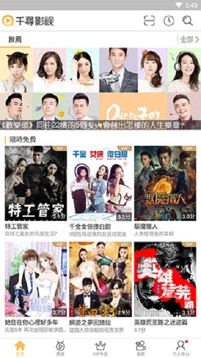 千寻影视tv免费版截图3