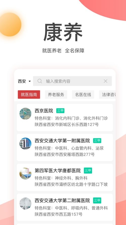金税桑榆app下载