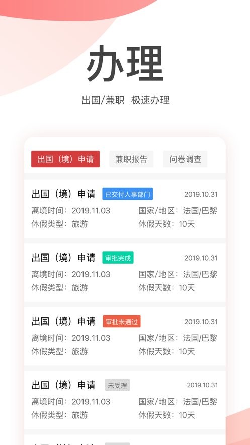 金税桑榆手机版截图2